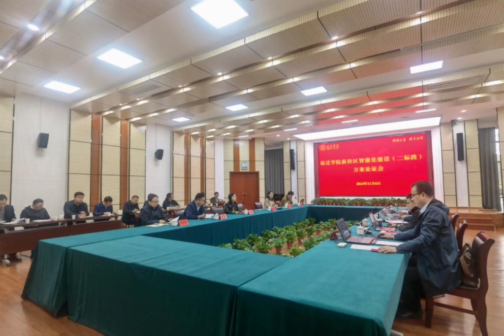 我校召开新校区智能化建设（二标段）招标方案论证会